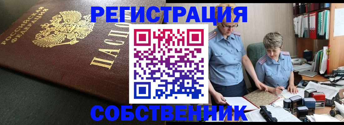 временная прописка в Юрьев-Польском